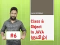 Class And Object in Java - Tamil