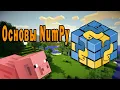 NumPy Python Basics Arrays Matrices and Operations on Them