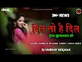 Download Lagu Dil To Hai Dil Dil Ka Aitbaar Kya Kijiye vs Ek Mulakat Ho New Trending Garba @djvaibhavnogama9227