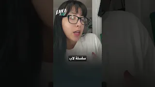 صانعة محتوى أمريكية تفضح إمبراطورية إستي لودر التي مولت حملة لإسقاط ممداني 