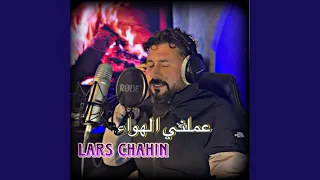 علمني الهواء دندنها