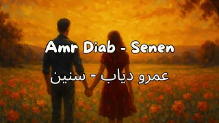                   عمرو دياب   سنين     العربية                     دندنها