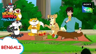  honey bunny ka jholmaal full episode in bengali videos for kids