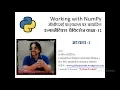 IP Chapter 1 Working with NumPy By Sanjeev Bhadauria