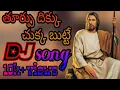 Lagu thoorpu dikku chukka butte dj telugu christian song