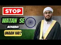 Download Lagu Kya Watan se Mohabbat Iman ka hissa hai? | Mufti Shamail Nadwi