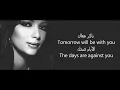 Asala Nasri - Go, Go Away (Rawah w Rouh) [Lyrics] كلمات] أصالة - روح و روح]