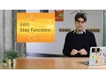 Introduction to AWS Step Functions - Coordination of Microservices Serverless Applications on AWS