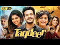 Taqdeer Hello Full Movie in Hindi Dubbed Akhil Akkineni Kalyani P Ramya K Explain Story