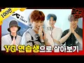 Download Lagu (SUB) 1⃣ Apparently YG Spends 100M Won on a Trainee Yearly... I'll Live That Life [MMTG EP.304]