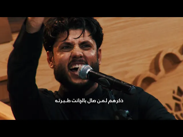 حيد الحرايب - الرادود مرتضى حرب - ليلة 5 محرم 1443 هجري