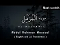 Download Lagu Surah Al-Muzammil (سورہ المزمل), By Abdul Rahman Mossad, peaceful Reciting