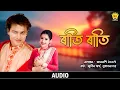 Lagu Rati Rati (Audio) | Jaanmoni 2007 | Zubeen Garg | Subasana Dutta | NK Production