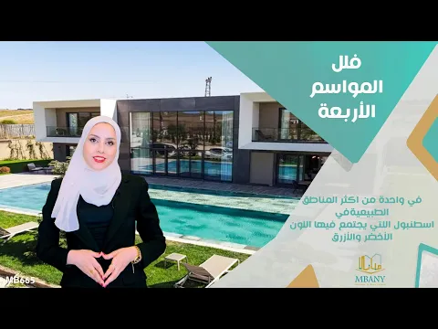 Dört Mevsim Project