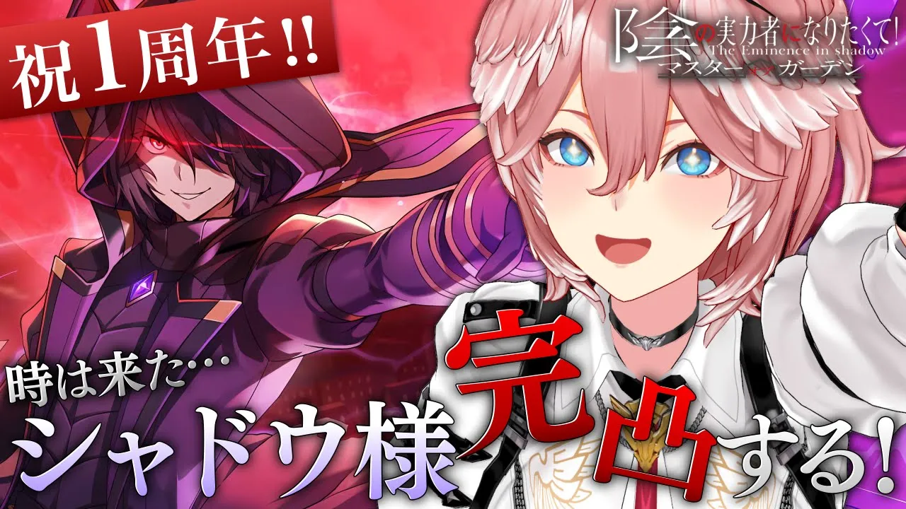 【 #カゲマス 】フェス開催！シャドウ様を完凸するまでガチャすっぞ！！！【鷹嶺ルイ/ホロライブ】