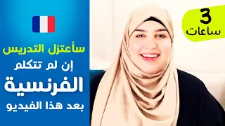أول خطوة لك في تعلم اللغة الفرنسية من الصفر باسلوب جديد Learn French With Asmae 1 10 