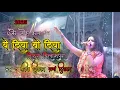 Download Lagu ये दिया वो दिया!! Swarna diwakar \u0026 garima diwakar!! Tifra bilaspur Live show 2025 #cg 