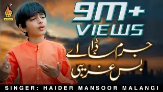 Gillay Karenda Aey Haider Mansoor Malangi Latest Saraiki Song 2023 Eid Gift Naz Saraiki 
