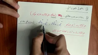 1 المحاليل المائية للصف التاسع 