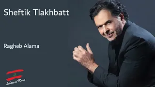 Ragheb Alama Shuftik Tlakhbatt راغب علامة شفتك اتلخبطت 