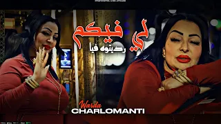 Cheba Warda Charlomanti Li Fikom Raditoh Fiya ليل و نهار تهدرو عليا EXCLUSIVE LIVE Sentimental 
