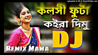 dj trance remix dj song kolsi futa koira dimu dj tiktok remix dj akter king