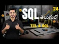 SQL TCL DCL Explained in Telugu COMMIT ROLLBACK SAVEPOINT GRANT REVOKE