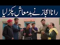 Download Lagu Rana Ijaz caught the A rogue | Rana Ijaz New Funny Video | Standup Comedy By Rana Ijaz | #ranaijaz