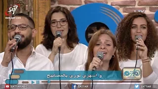 ترنيمة حياتنا عايشنها للي فدانا فريق الخبر السار برنامج هانرنم تاني 