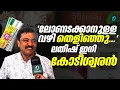 Download Lagu 'ടിക്കറ്റ് ഉടമയെ അറിയണമെന്ന യാതൊരു ആ​ഗ്രഹവുമില്ല. എന്തിനാ പാവത്തിന്റെ ഉറക്കം കളയുന്നത്.'