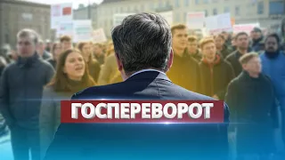 Resignation of the Prime Minister / Coup and plans for overthrow