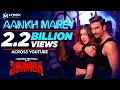 SIMMBA:Aankh Marey | Ranveer Singh, Sara Ali Khan | Tanishk Bagchi, Mika Singh, Neha Kakkar, Kumar S