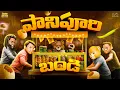Download Lagu పాని పూరి బండి| Food | Panipuri | Funmoji | MCA | Comedy | Middle Class Abbayi | infinitum media