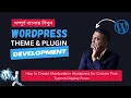 How to Create Shortcode in Wordpress for Custom Post Type to Display Posts Plugin Development