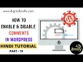 How to Enable Disable Comments in a Post or Page in WordPress Digital Brolly