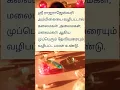 Download Lagu Sree rajarajeshwari Amman