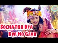 Download Lagu सोचा था क्या क्या हो गया || socha tha kya kya ho gaya radhakrishna song || radhakrishna serial song