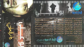ثائر العلي   جورية دندنها