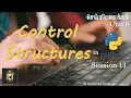 Control Structures G C E ICT Programming Unit 9 Tamil Medium Zoom Class Day 18