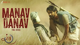𝐌𝐚𝐧𝐚𝐯 𝐃𝐚𝐧𝐚𝐯 - Full Video | 𝐑𝐚𝐧𝐠𝐚𝐚𝐚 | Birju Kantharia | 𝐆𝐮𝐣𝐚𝐫𝐚𝐭𝐢 𝐒𝐨𝐧𝐠 𝟐𝟎𝟐𝟔