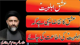 ishq e ahlebait as allama syed nusrat abbas bukhari