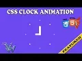 CSS Animated Clock cool css effects css animation tutorial