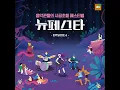 Back in time (시간을 거슬러)