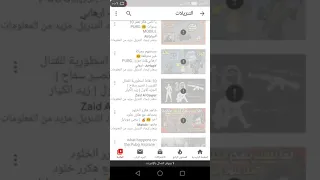 حل مشكلة عدم تنزيل الفيديوهات من اليوتيوب 