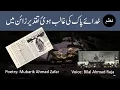 Download Lagu NAZM | Khuday-e-Paak Ki Ghalib Hoi Taqdeer Zion Main | HuzurTourOfUSA2022 | Bilal Raja