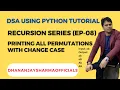 DSA Recursion Python EP-08 Printing All Permutations With Change Case