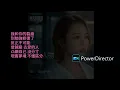戴愛玲 - 過場人物 [《TVBS 原創劇集 祕書俱樂部》片頭曲 歌詞]