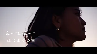 iri 「はじまりの日」 Music Video