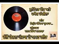 Download Lagu Old Punjabi Amar Duet-Surinder Kaur \u0026 Ramesh Rangila-\