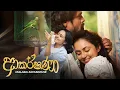 Download Lagu Akarshana (ආකර්ෂණා) - Malaka Jayasinghe x Yasas Medagedara | Official Music Video